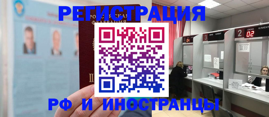 временная регистрация надежно в Ивантеевке