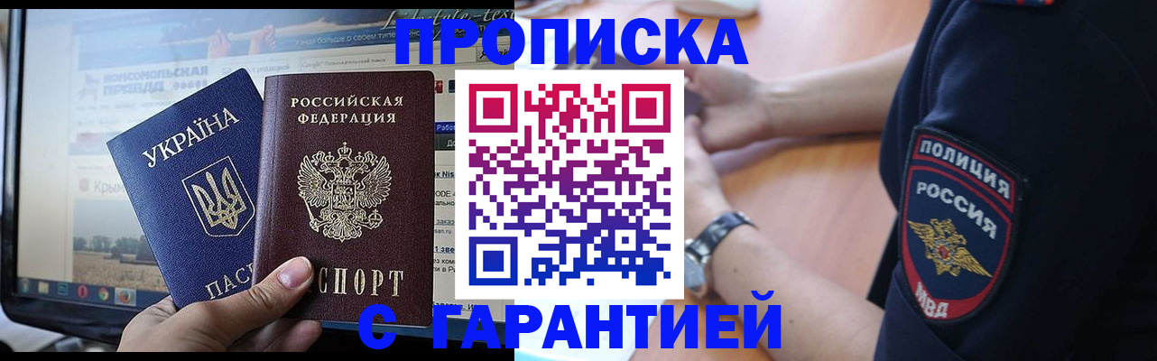 прописка для кредита в Ивантеевке